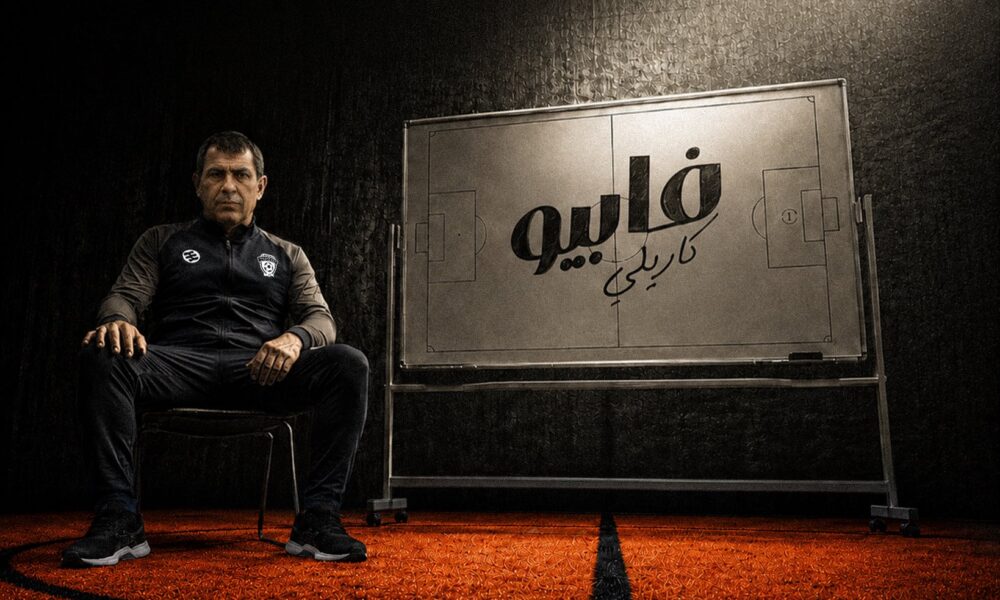 Carille nuovo coach dell'Al-Feiha